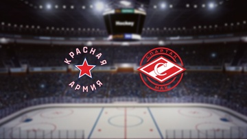 Красная Армия — МХК Спартак МАХ