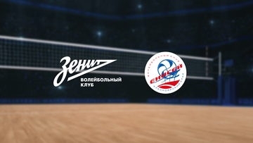 Зенит-СПб — Енисей