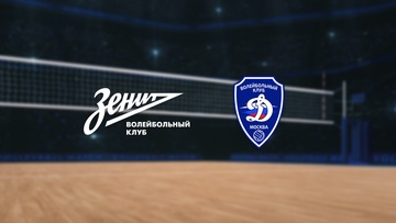 Зенит-СПб — Динамо М