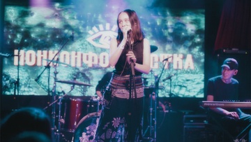 Нонконформистка