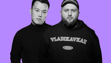 Макс Ко и Хетаг Колиев