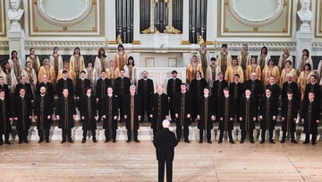 Певческая капелла Санкт-Петербурга