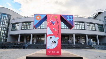 Детство. Мечты и Музей Фабрики-кухни + аудиогид