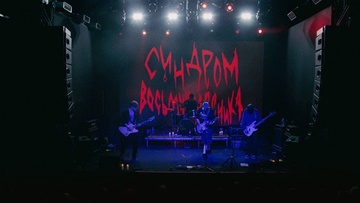 Синдром восьмиклассника