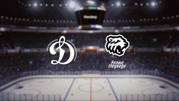 МХК Динамо М — Белые Медведи