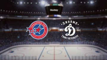 Академия СКА — МХК Динамо М