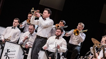 Большой джазовый оркестр п/у Петра Востокова. К 100-летию Майлза Дэвиса