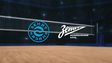 Зенит-Казань — Зенит