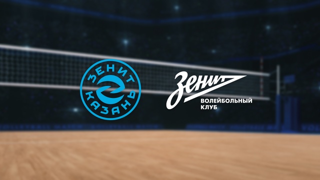 Зенит-Казань — Зенит