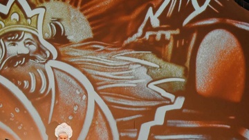 Музыкальная сказка с песочной анимацией. Сказка о царе Салтане