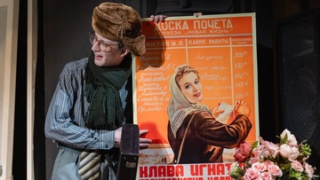 День отдыха