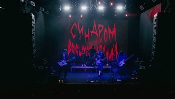 Синдром восьмиклассника