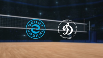 Зенит-Казань — Динамо-ЛО