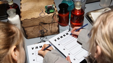 Научный детектив