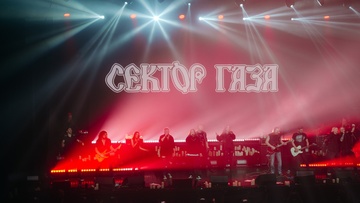 Сектор Газа. Посвящение Юрию Хою