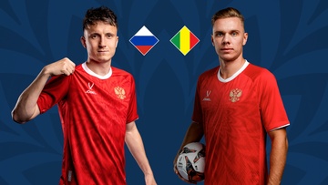 Россия — Мали