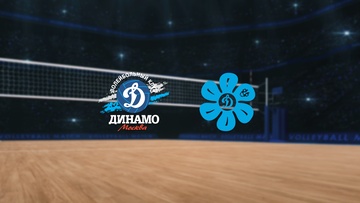 ЖВК Динамо — Динамо-Ак Барс
