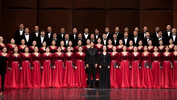 Хор Центральной консерватории (Пекин, КНР). Главный дирижёр — Чень Бин