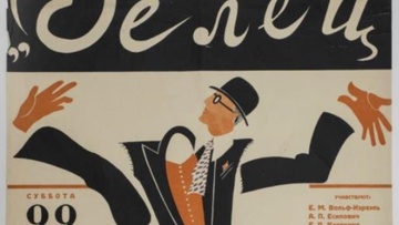 Николай Акимов — сценография 1920-х, время экспериментов