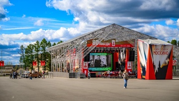 День Победы в Кинопарке