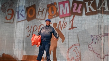 Экономика. Урок №1