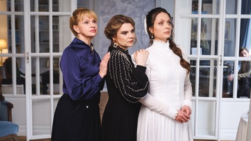 Три сестры