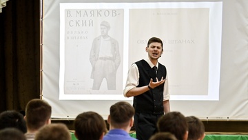 Урок поэзии. Маяковский