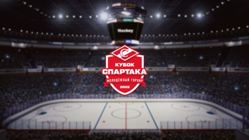 Кубок Спартака. Матч за 3-е место