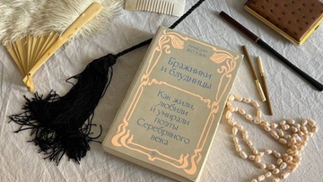 Как жили, любили и умирали поэты серебряного века